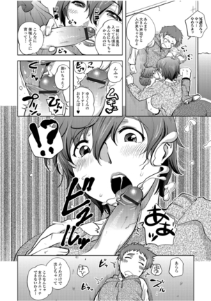 コミックトウテツ vol.11 Page #66