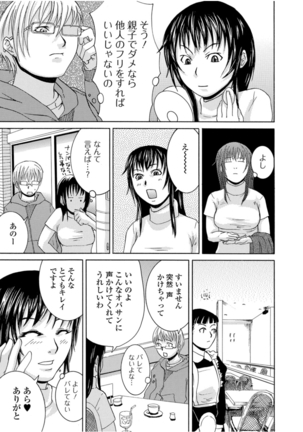 コミックトウテツ vol.11 Page #83