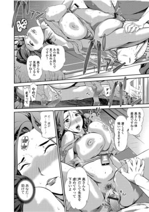 コミックトウテツ vol.11 Page #52