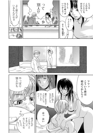 コミックトウテツ vol.11 Page #84