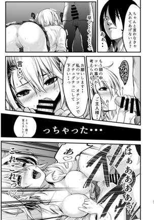 Yankee Musume ni H na Choukyou Shite Mita Page #23