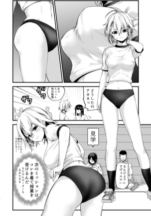 Yankee Musume ni H na Choukyou Shite Mita Page #10