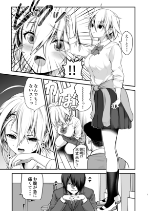 Yankee Musume ni H na Choukyou Shite Mita Page #5