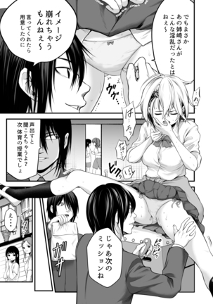 Yankee Musume ni H na Choukyou Shite Mita Page #9