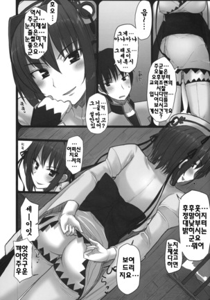 真・乳姫争覇 Page #3