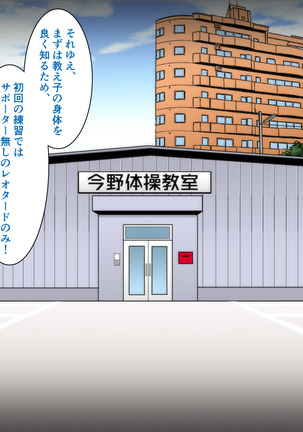 Taisou Joshi! Page #89
