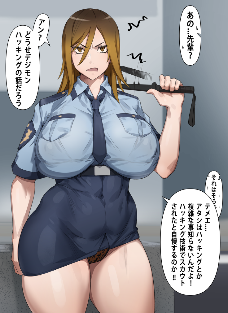 Gyaru Police Makiko
