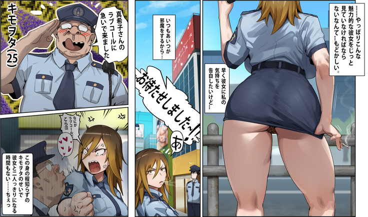 Gyaru Police Makiko