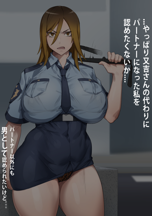 Gyaru Police Makiko