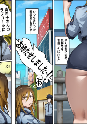 Gyaru Police Makiko Page #18