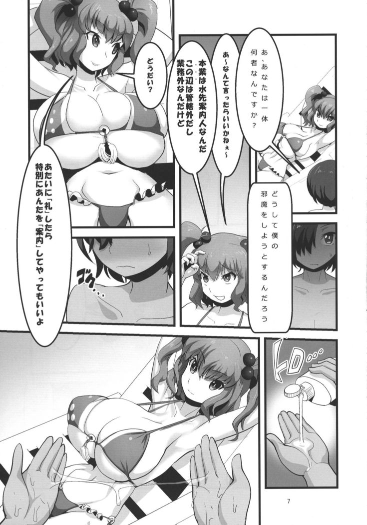 Niraikanai
