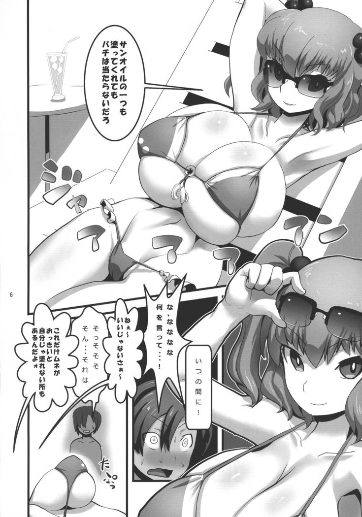 Niraikanai