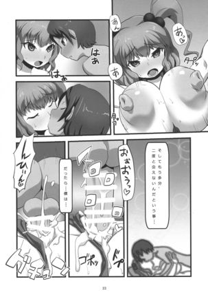Niraikanai Page #25