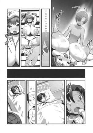 Niraikanai Page #28