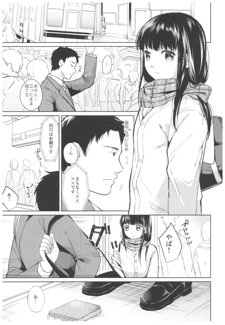 Kimi no Taion Kimi no Kodou