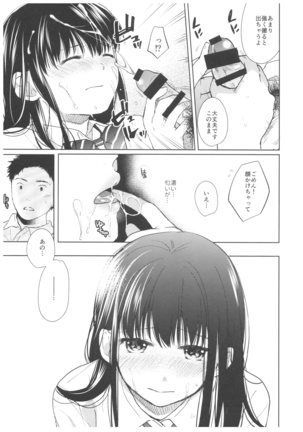 Kimi no Taion Kimi no Kodou Page #20