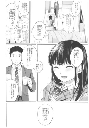 Kimi no Taion Kimi no Kodou - Page 11