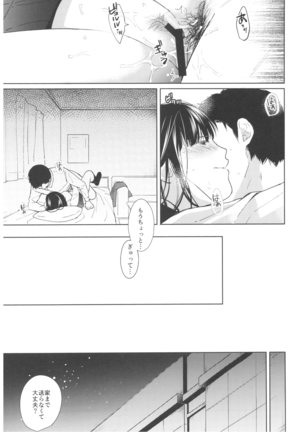 Kimi no Taion Kimi no Kodou Page #28