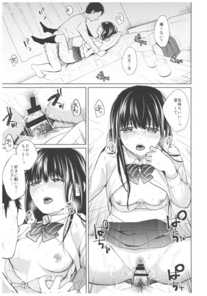 Kimi no Taion Kimi no Kodou Page #24