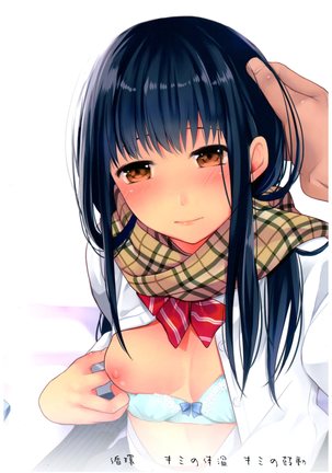 Kimi no Taion Kimi no Kodou Page #30