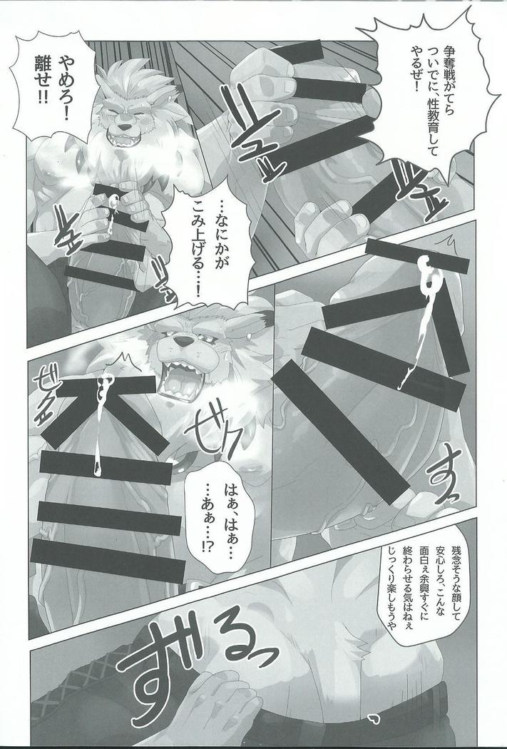 Seigi no shishi kemonohito gata denshi seimei tai ga sadame o kutsugaesu ni wa