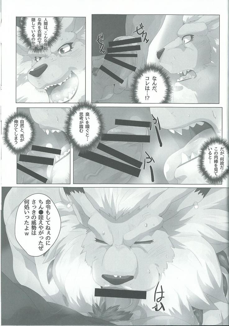 Seigi no shishi kemonohito gata denshi seimei tai ga sadame o kutsugaesu ni wa