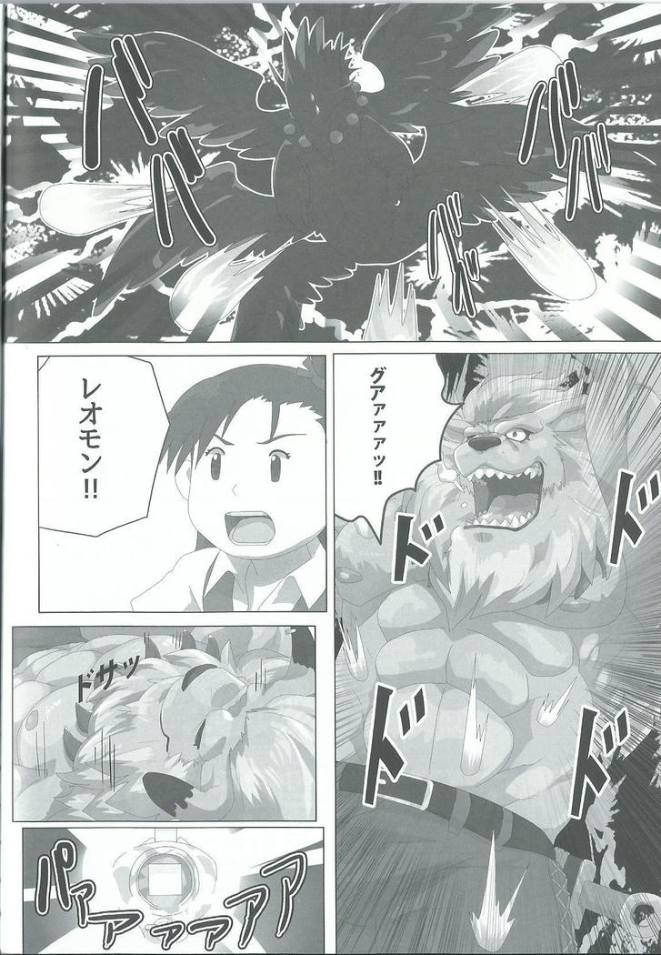 Seigi no shishi kemonohito gata denshi seimei tai ga sadame o kutsugaesu ni wa