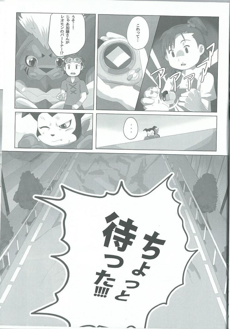 Seigi no shishi kemonohito gata denshi seimei tai ga sadame o kutsugaesu ni wa