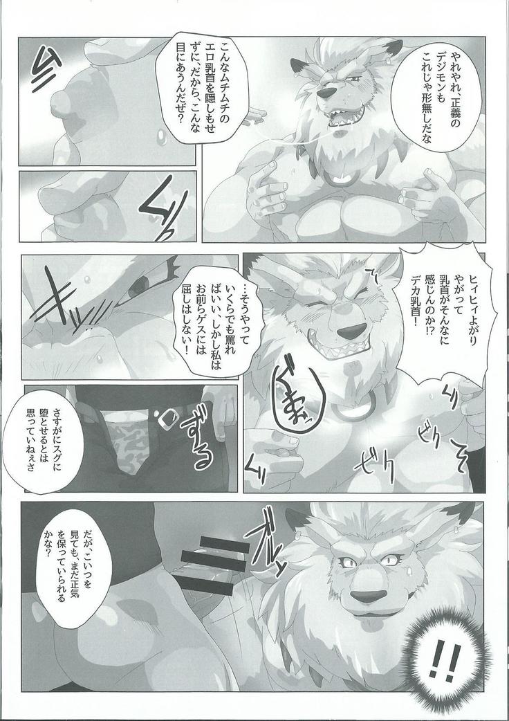 Seigi no shishi kemonohito gata denshi seimei tai ga sadame o kutsugaesu ni wa
