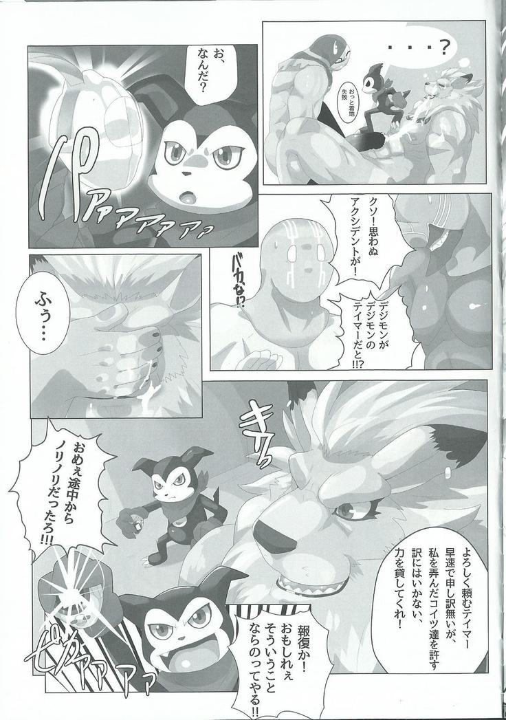 Seigi no shishi kemonohito gata denshi seimei tai ga sadame o kutsugaesu ni wa