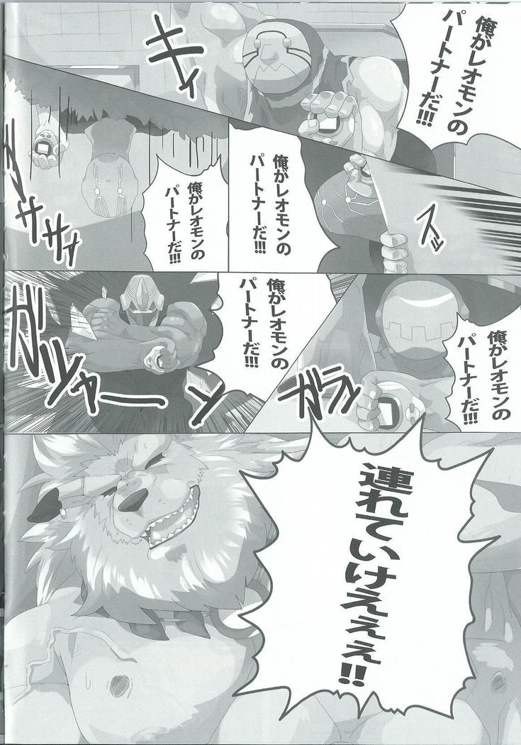 Seigi no shishi kemonohito gata denshi seimei tai ga sadame o kutsugaesu ni wa