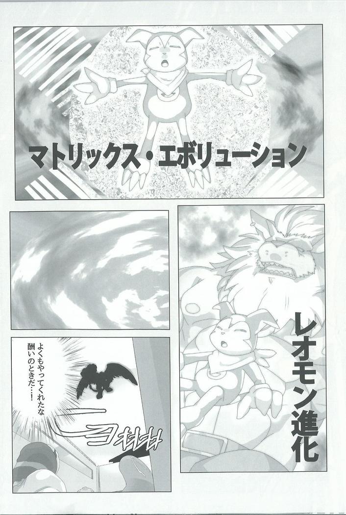 Seigi no shishi kemonohito gata denshi seimei tai ga sadame o kutsugaesu ni wa