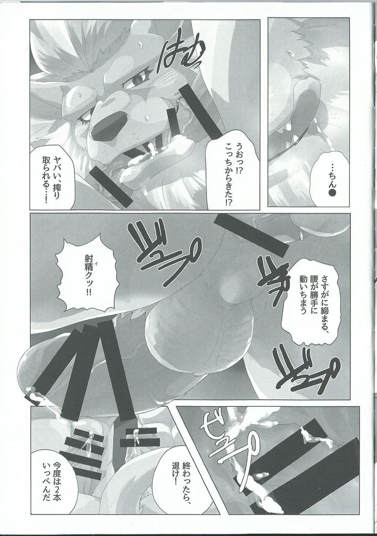 Seigi no shishi kemonohito gata denshi seimei tai ga sadame o kutsugaesu ni wa