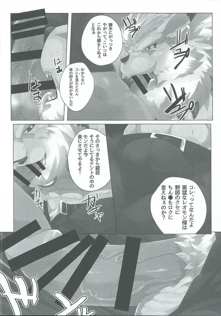Seigi no shishi kemonohito gata denshi seimei tai ga sadame o kutsugaesu ni wa