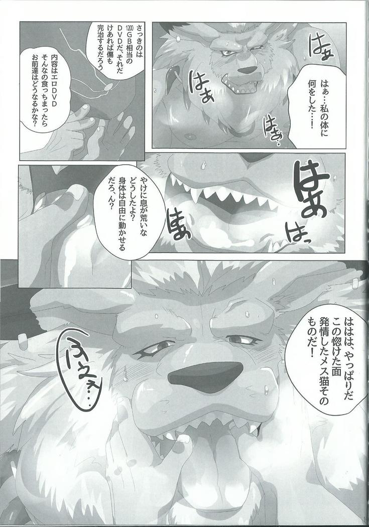Seigi no shishi kemonohito gata denshi seimei tai ga sadame o kutsugaesu ni wa