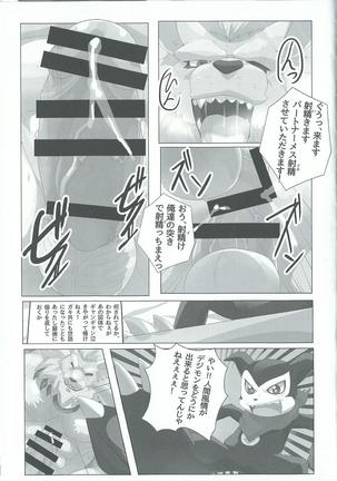 Seigi no shishi kemonohito gata denshi seimei tai ga sadame o kutsugaesu ni wa Page #18