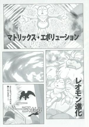 Seigi no shishi kemonohito gata denshi seimei tai ga sadame o kutsugaesu ni wa Page #21