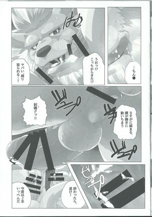 Seigi no shishi kemonohito gata denshi seimei tai ga sadame o kutsugaesu ni wa Page #16