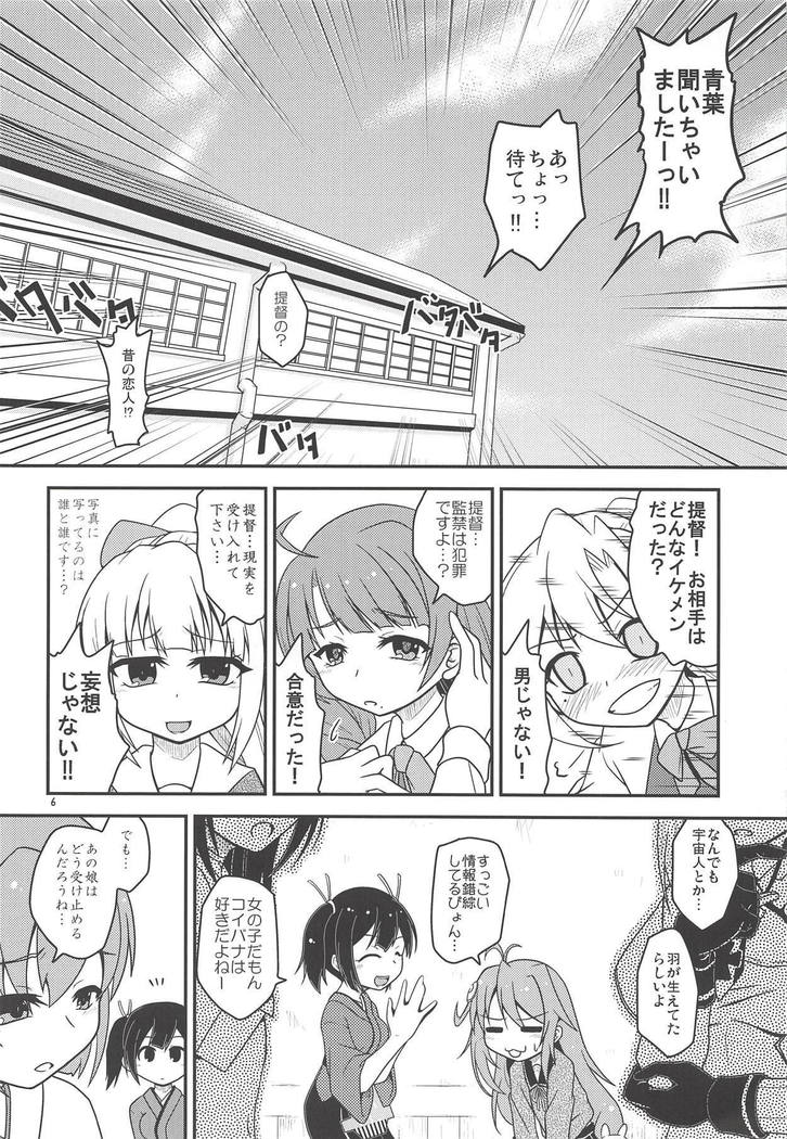 Eien nante Nai Koi dakara