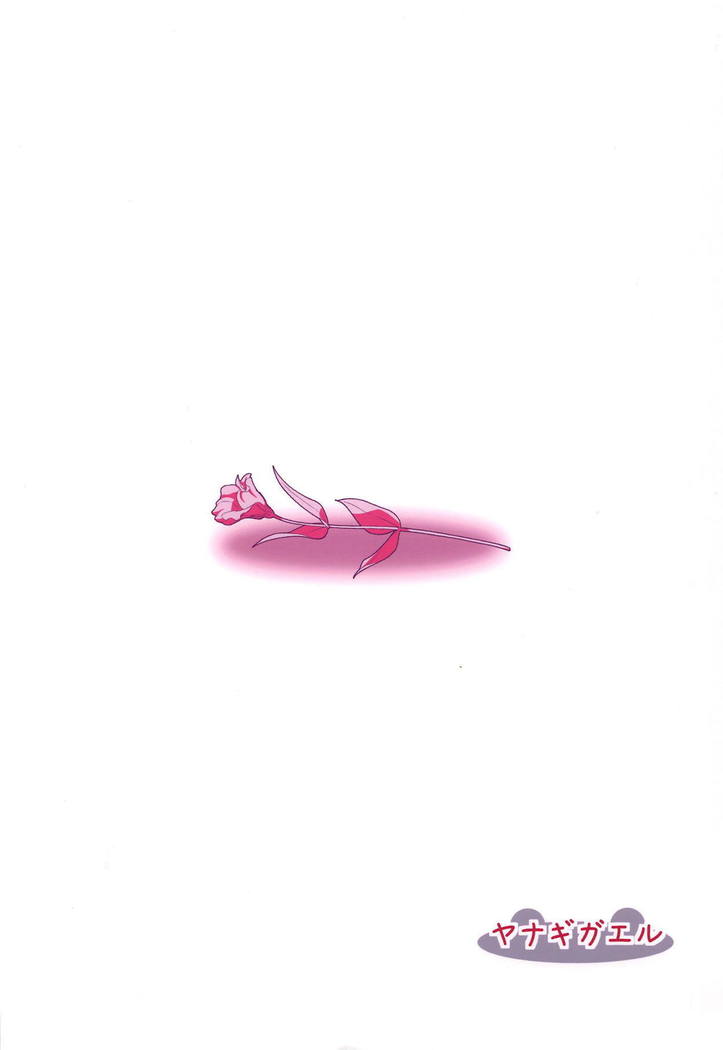 Eien nante Nai Koi dakara