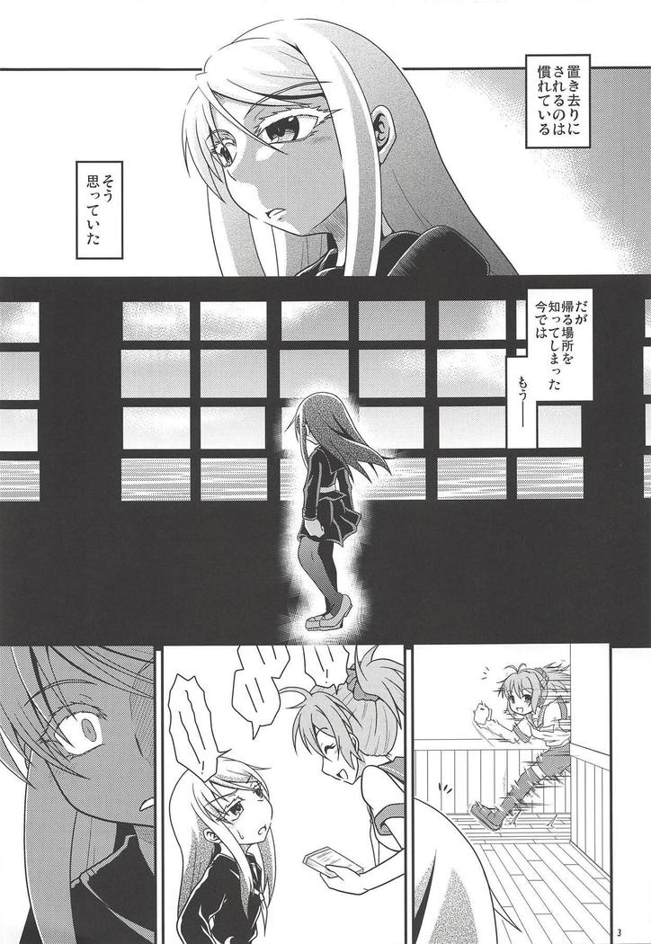 Eien nante Nai Koi dakara