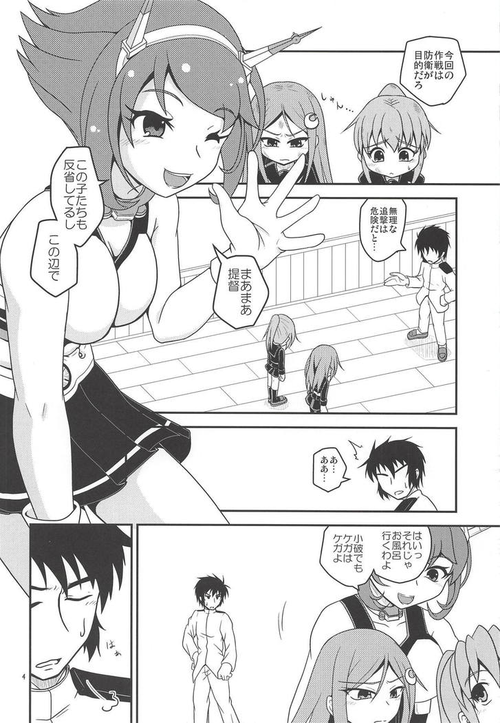 Eien nante Nai Koi dakara