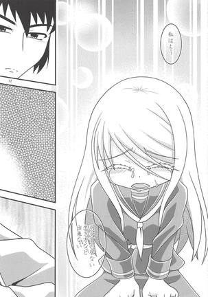 Eien nante Nai Koi dakara Page #13