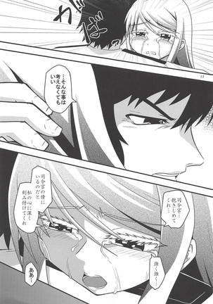 Eien nante Nai Koi dakara Page #14