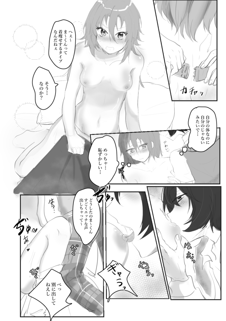 Itazurakko na Yurikago