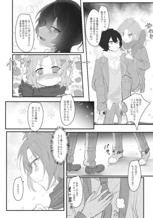 Itazurakko na Yurikago Page #21