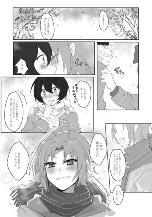 Itazurakko na Yurikago Page #23