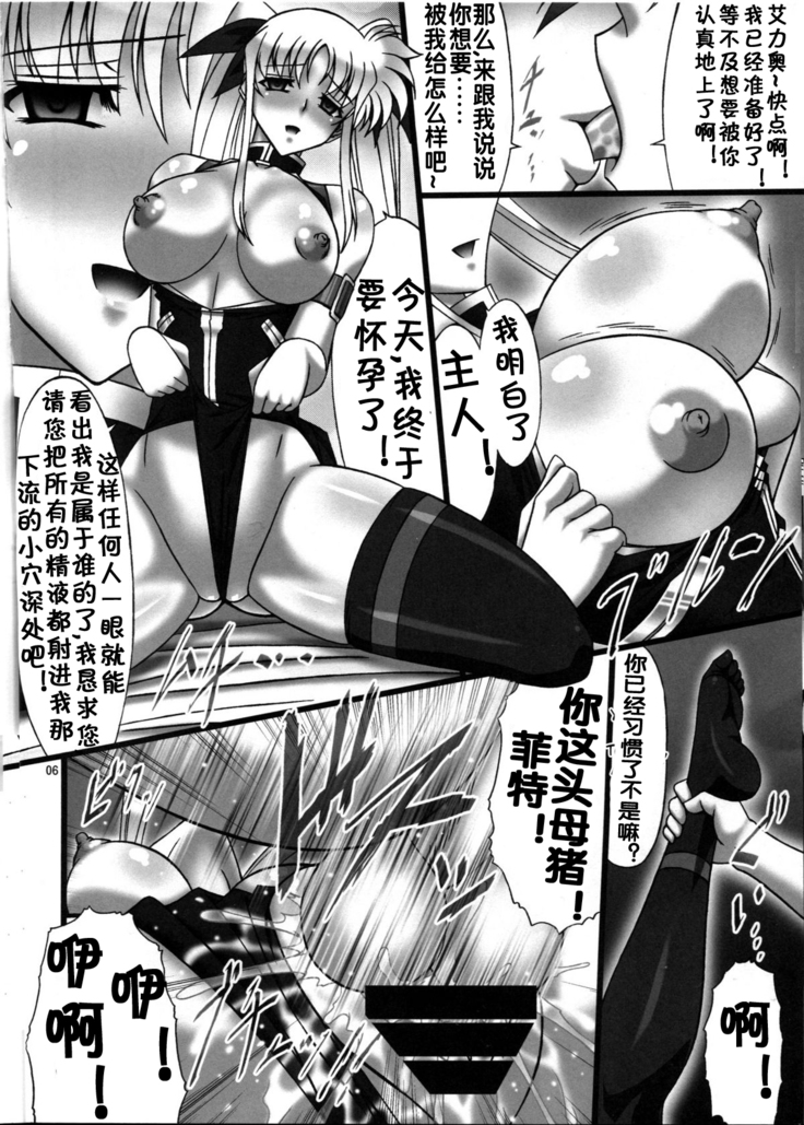 Angel's stroke 41 Suisei no Hanazono nite