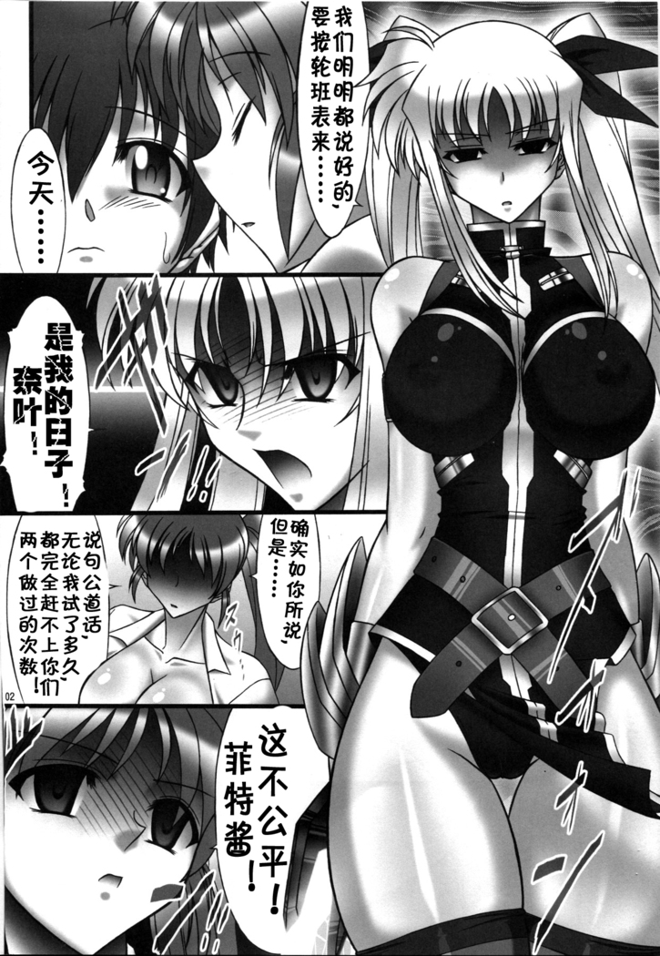 Angel's stroke 41 Suisei no Hanazono nite