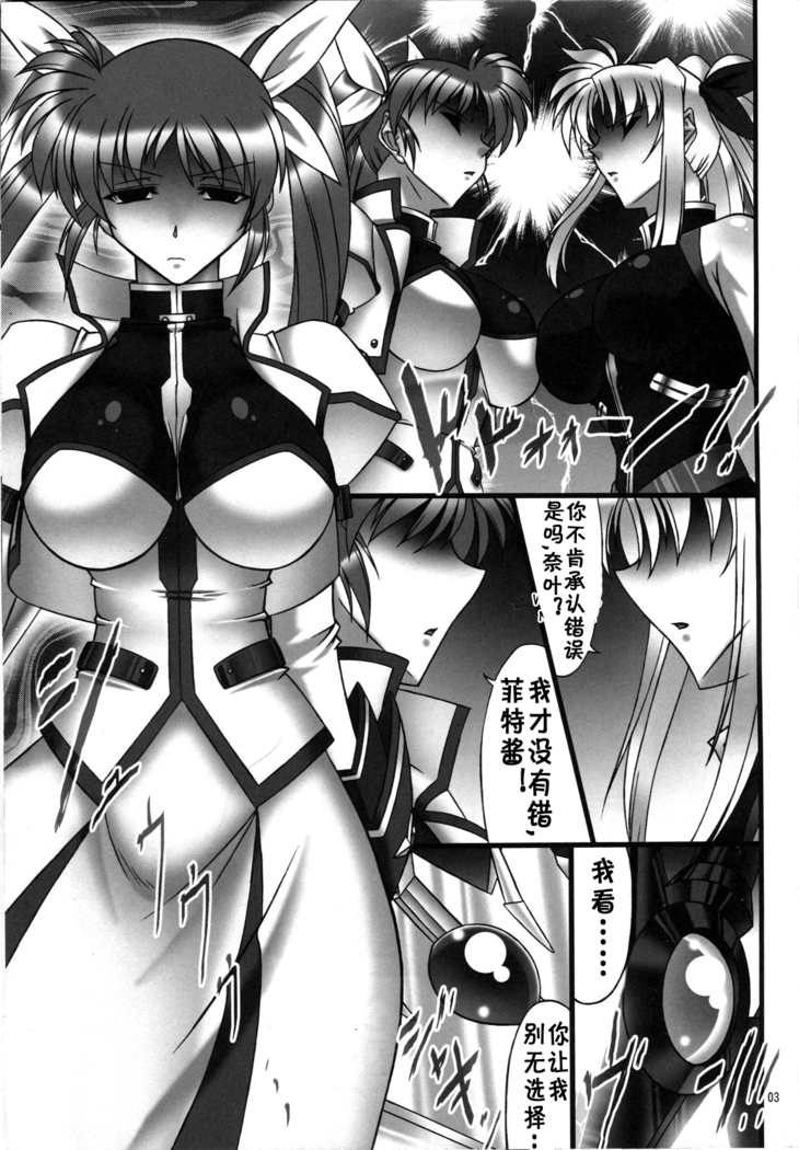 Angel's stroke 41 Suisei no Hanazono nite
